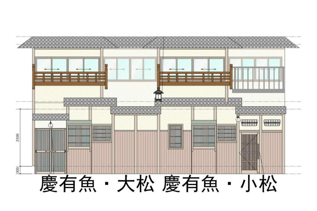 慶有魚-大松 Villa *